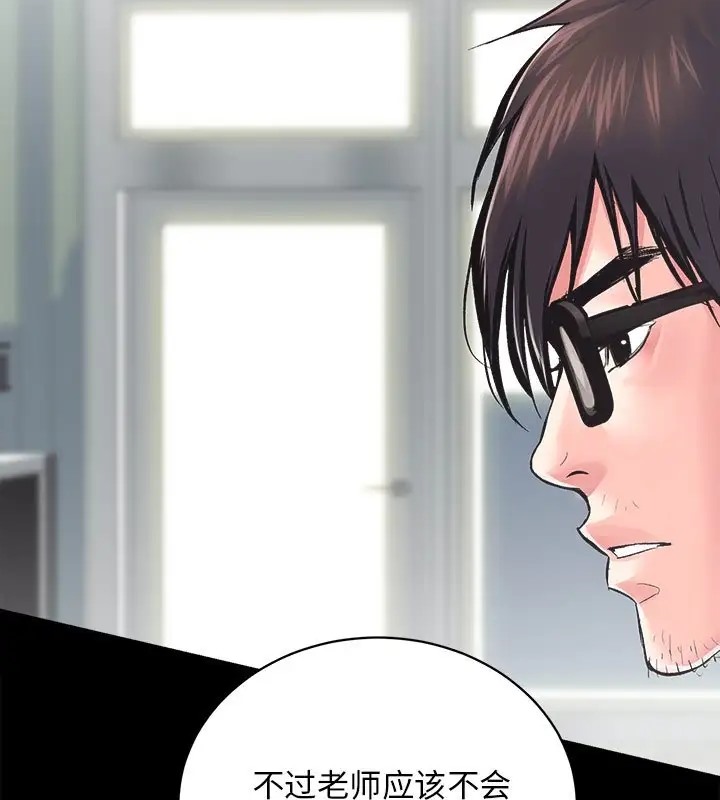 [韩国漫画] 房产姐妹花 剧情,职场#[128P]-10