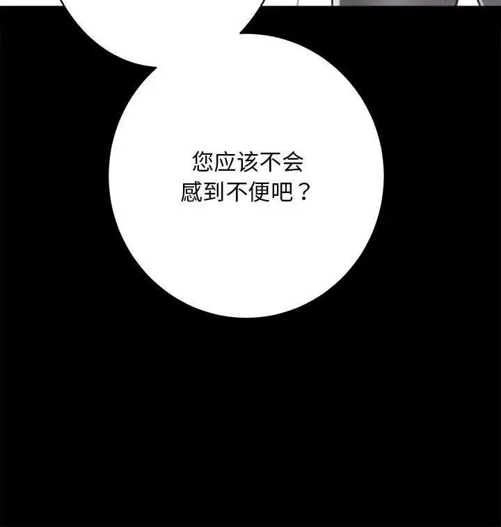 [韩国漫画] 房产姐妹花 剧情,职场#[128P]-109