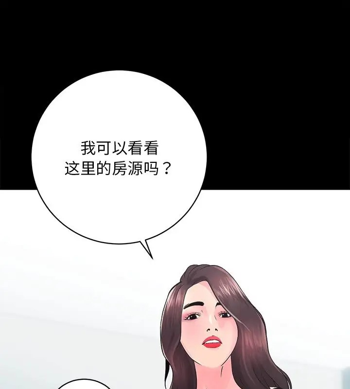 [韩国漫画] 房产姐妹花 剧情,职场#[128P]-22