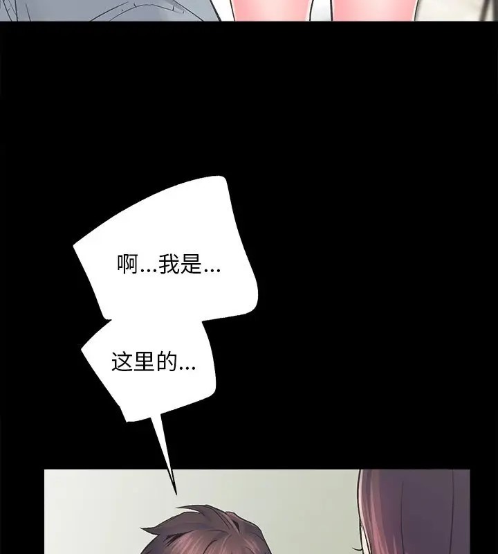 [韩国漫画] 房产姐妹花 剧情,职场#[128P]-24