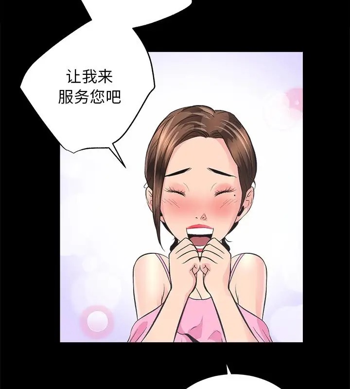 [韩国漫画] 房产姐妹花 剧情,职场#[128P]-26