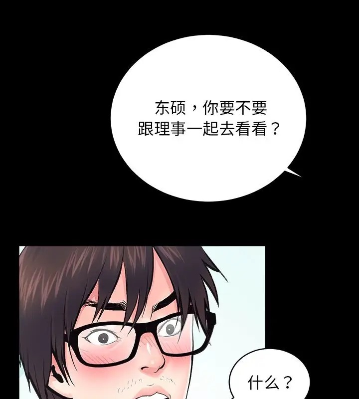 [韩国漫画] 房产姐妹花 剧情,职场#[128P]-37