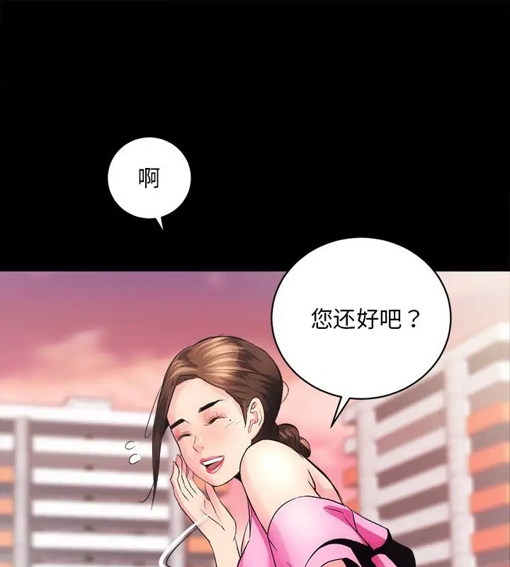 [韩国漫画] 房产姐妹花 剧情,职场#[128P]-53