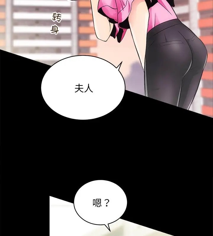 [韩国漫画] 房产姐妹花 剧情,职场#[128P]-54