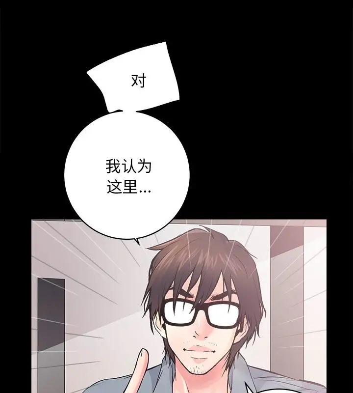 [韩国漫画] 房产姐妹花 剧情,职场#[128P]-81