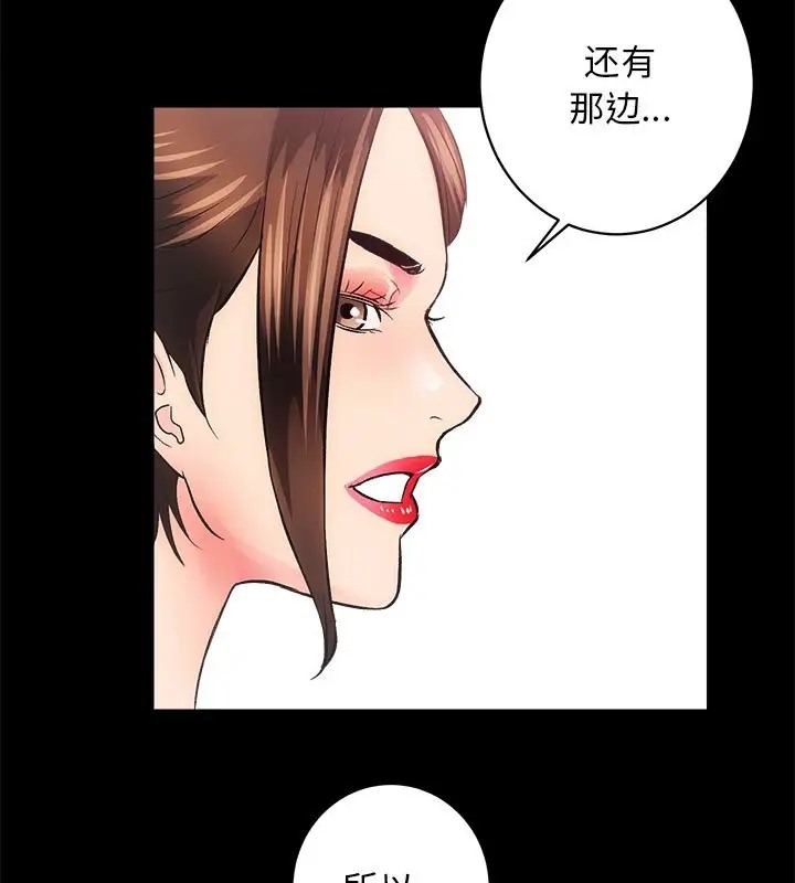 [韩国漫画] 房产姐妹花 剧情,职场#[128P]-94