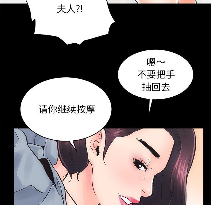 [韩国漫画] 房产姐妹花 剧情,职场#[126P]-100