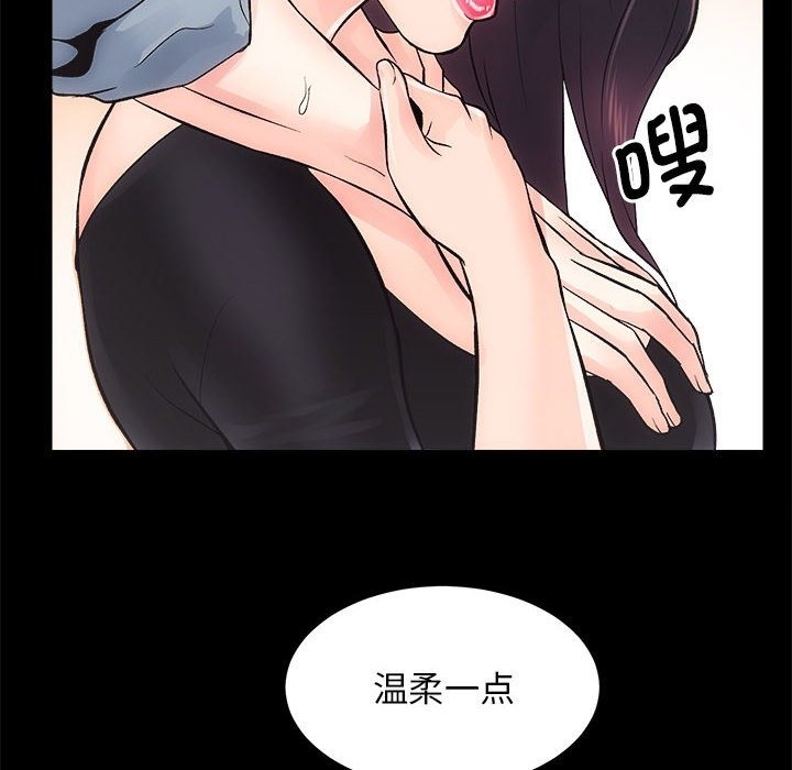 [韩国漫画] 房产姐妹花 剧情,职场#[126P]-101