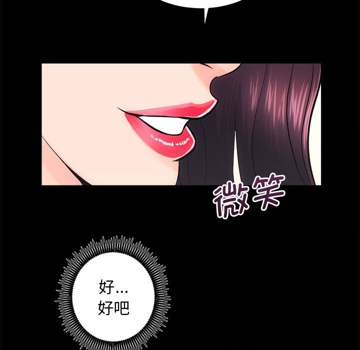 [韩国漫画] 房产姐妹花 剧情,职场#[126P]-102