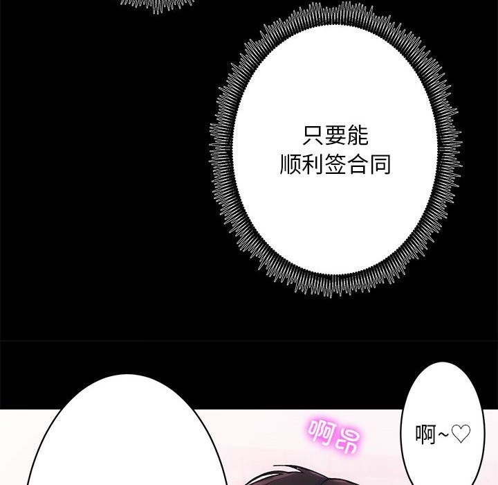 [韩国漫画] 房产姐妹花 剧情,职场#[126P]-103