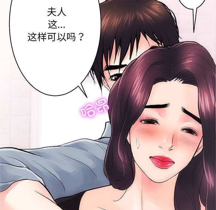 [韩国漫画] 房产姐妹花 剧情,职场#[126P]-104