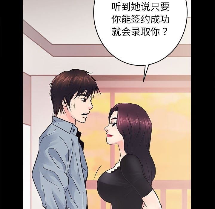 [韩国漫画] 房产姐妹花 剧情,职场#[126P]-111