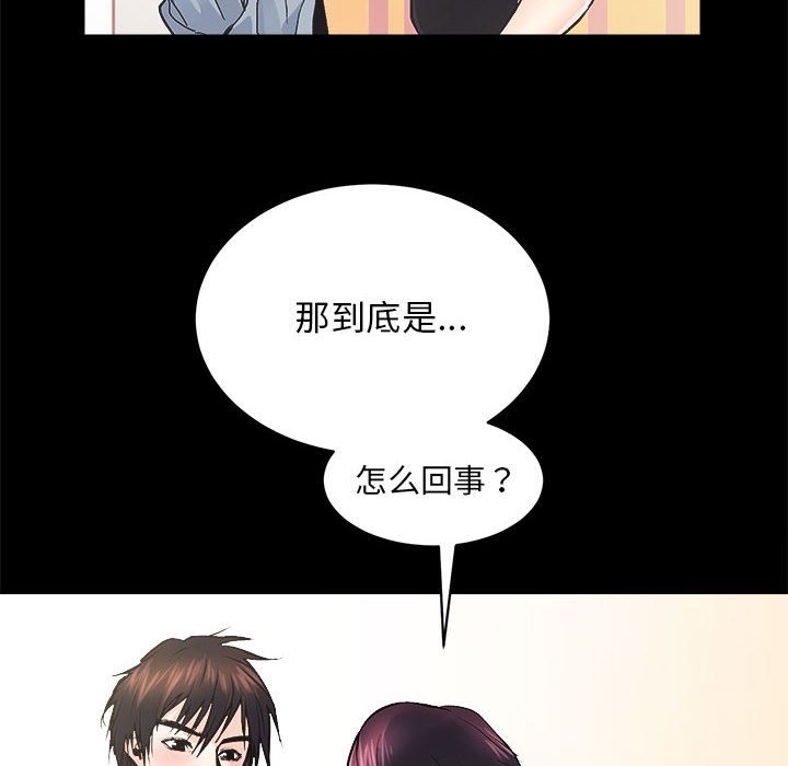 [韩国漫画] 房产姐妹花 剧情,职场#[126P]-112