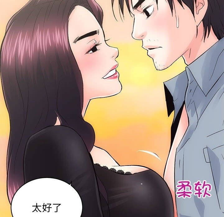 [韩国漫画] 房产姐妹花 剧情,职场#[126P]-117