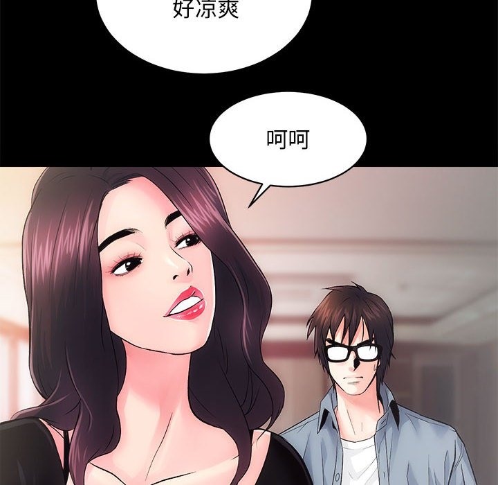 [韩国漫画] 房产姐妹花 剧情,职场#[126P]-12