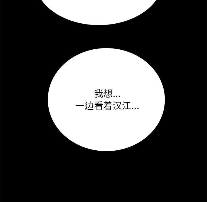 [韩国漫画] 房产姐妹花 剧情,职场#[126P]-120