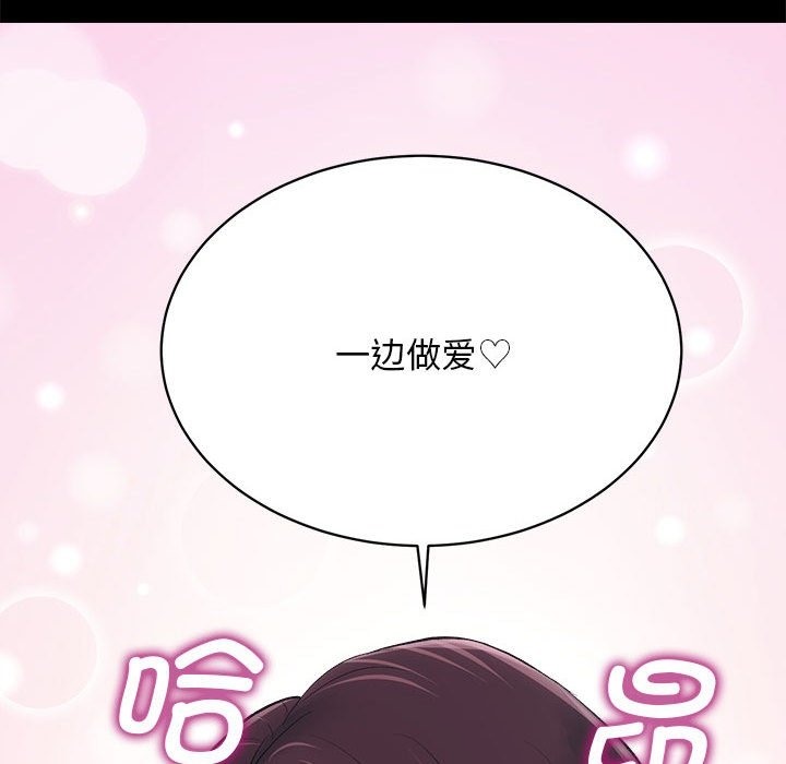 [韩国漫画] 房产姐妹花 剧情,职场#[126P]-121