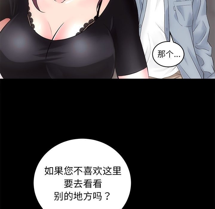 [韩国漫画] 房产姐妹花 剧情,职场#[126P]-13