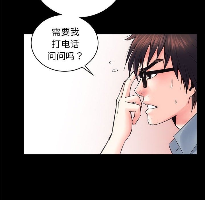 [韩国漫画] 房产姐妹花 剧情,职场#[126P]-14