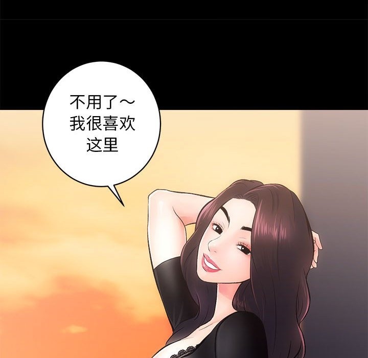 [韩国漫画] 房产姐妹花 剧情,职场#[126P]-15