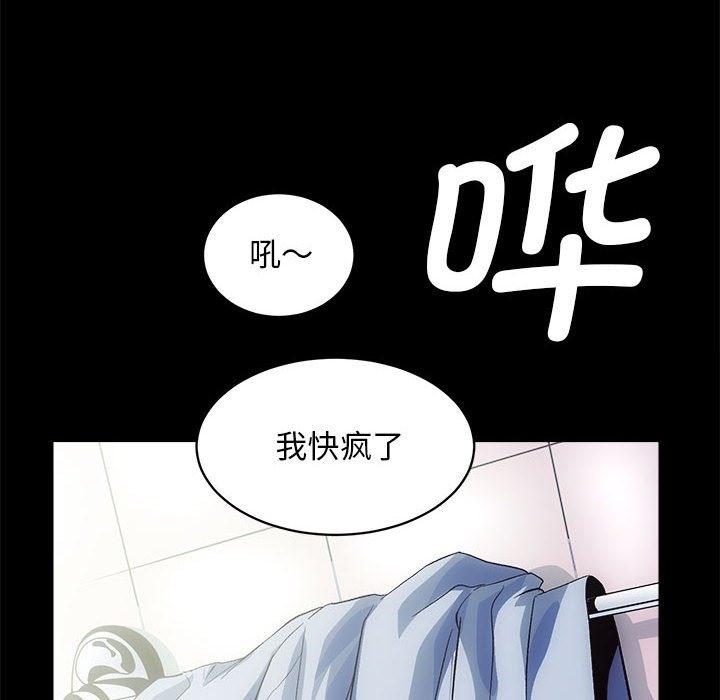 [韩国漫画] 房产姐妹花 剧情,职场#[126P]-20