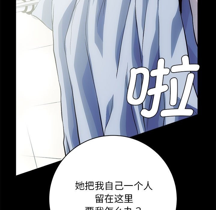 [韩国漫画] 房产姐妹花 剧情,职场#[126P]-21