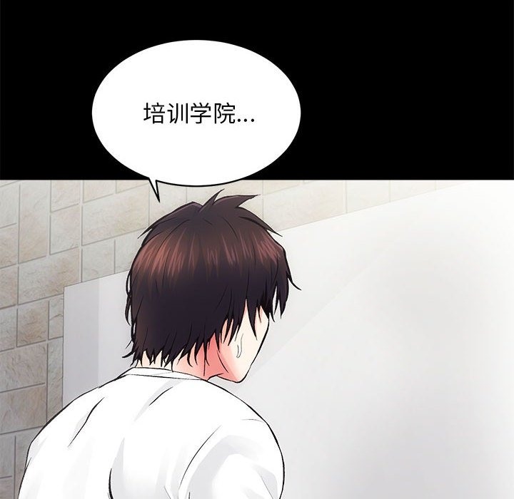 [韩国漫画] 房产姐妹花 剧情,职场#[126P]-26