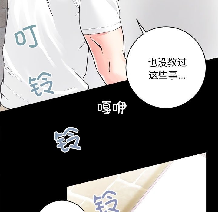 [韩国漫画] 房产姐妹花 剧情,职场#[126P]-27