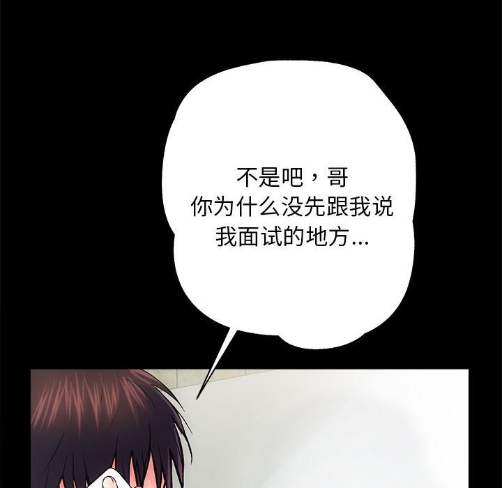 [韩国漫画] 房产姐妹花 剧情,职场#[126P]-32