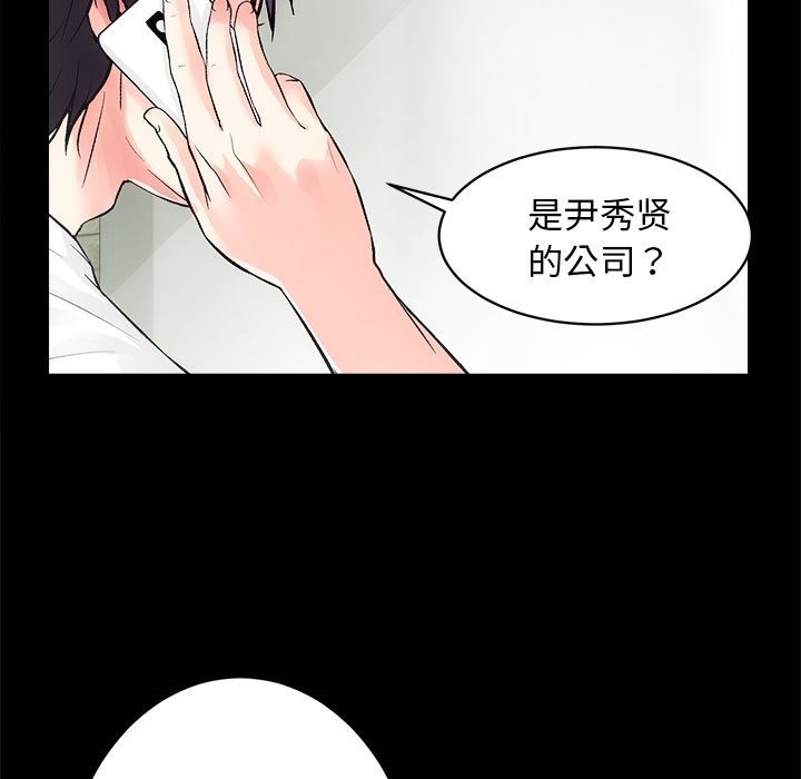 [韩国漫画] 房产姐妹花 剧情,职场#[126P]-33