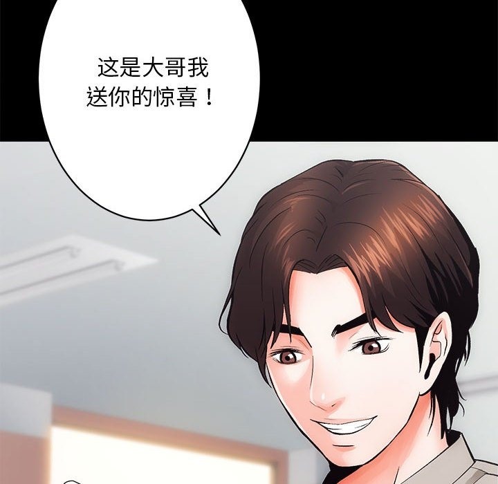 [韩国漫画] 房产姐妹花 剧情,职场#[126P]-34