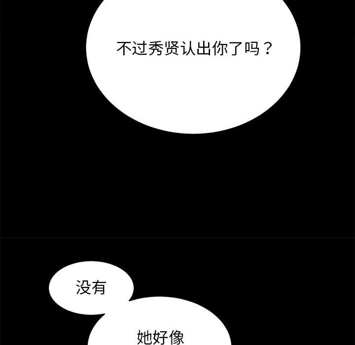 [韩国漫画] 房产姐妹花 剧情,职场#[126P]-36