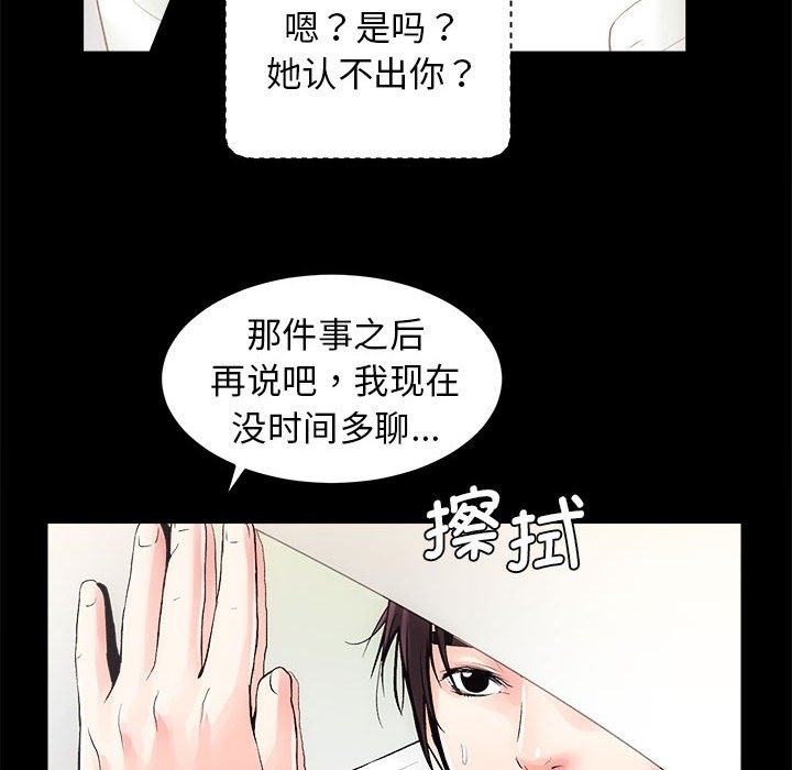 [韩国漫画] 房产姐妹花 剧情,职场#[126P]-38