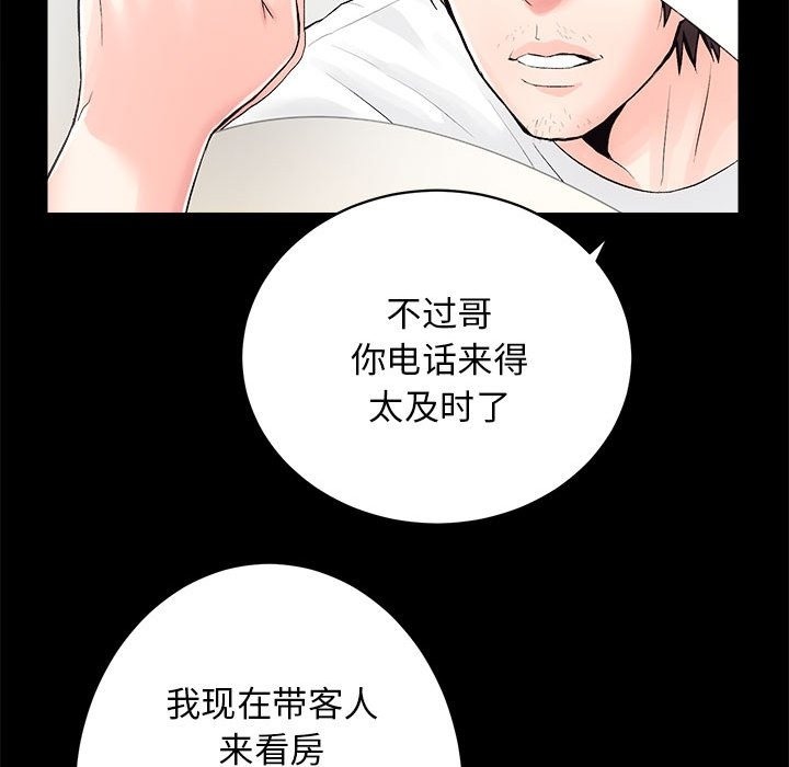 [韩国漫画] 房产姐妹花 剧情,职场#[126P]-39