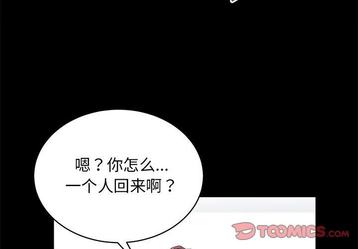 [韩国漫画] 房产姐妹花 剧情,职场#[126P]-4