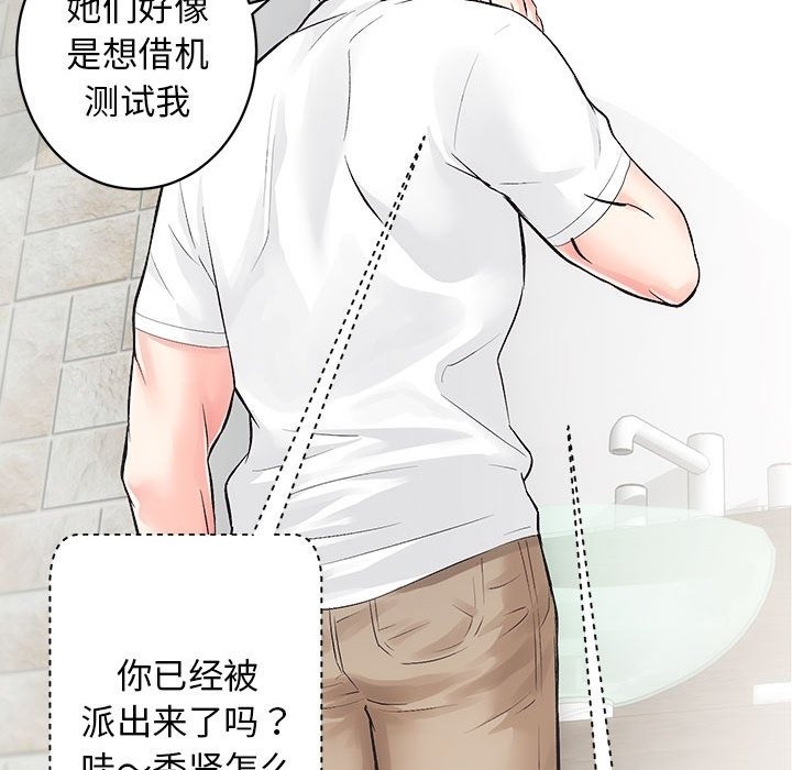 [韩国漫画] 房产姐妹花 剧情,职场#[126P]-41