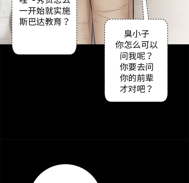 [韩国漫画] 房产姐妹花 剧情,职场#[126P]-42
