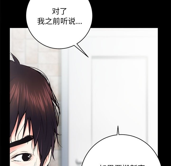 [韩国漫画] 房产姐妹花 剧情,职场#[126P]-43