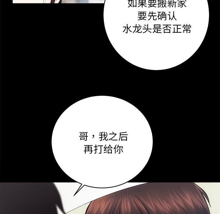[韩国漫画] 房产姐妹花 剧情,职场#[126P]-44