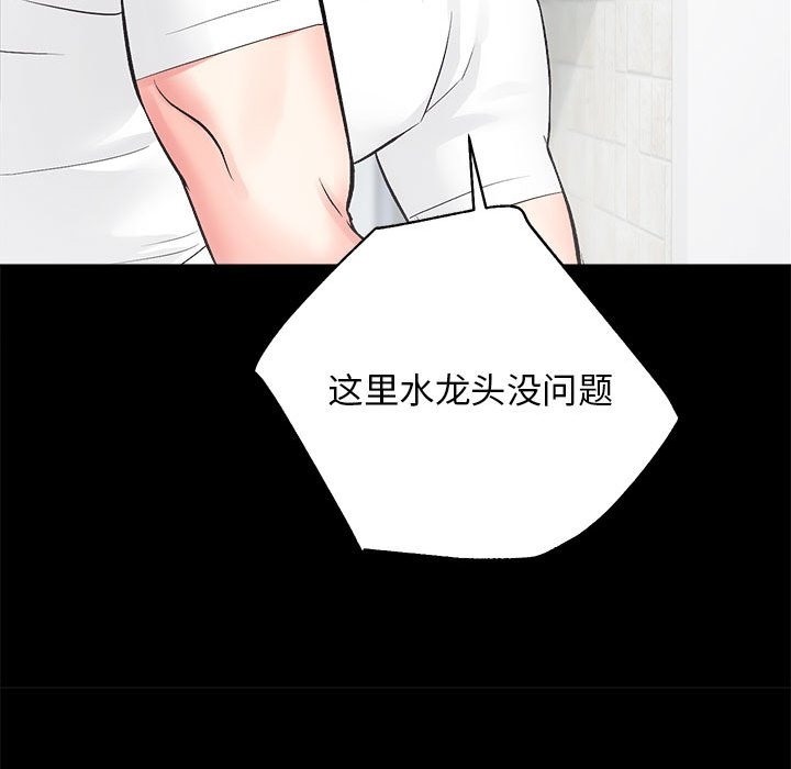 [韩国漫画] 房产姐妹花 剧情,职场#[126P]-47