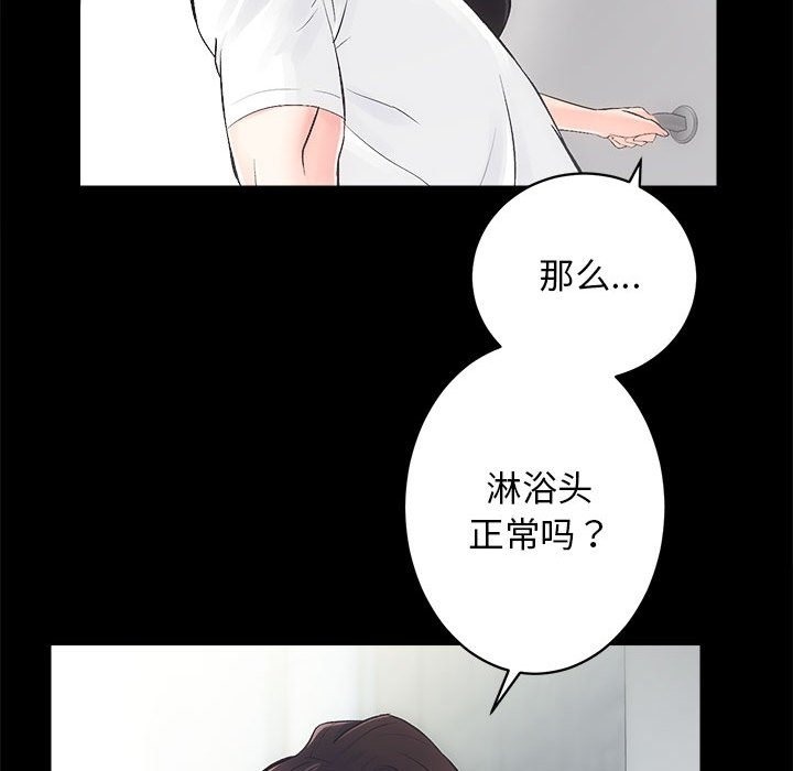 [韩国漫画] 房产姐妹花 剧情,职场#[126P]-49