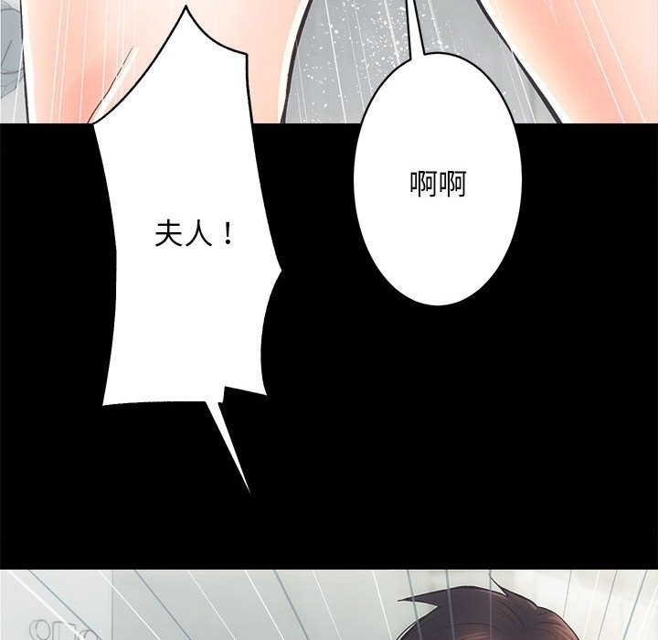 [韩国漫画] 房产姐妹花 剧情,职场#[126P]-55