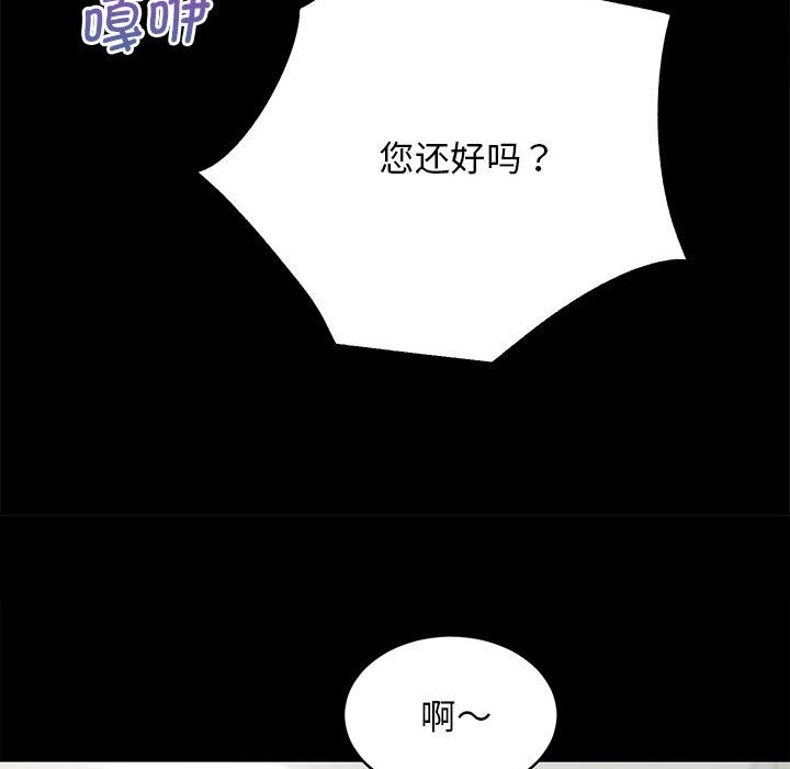 [韩国漫画] 房产姐妹花 剧情,职场#[126P]-57