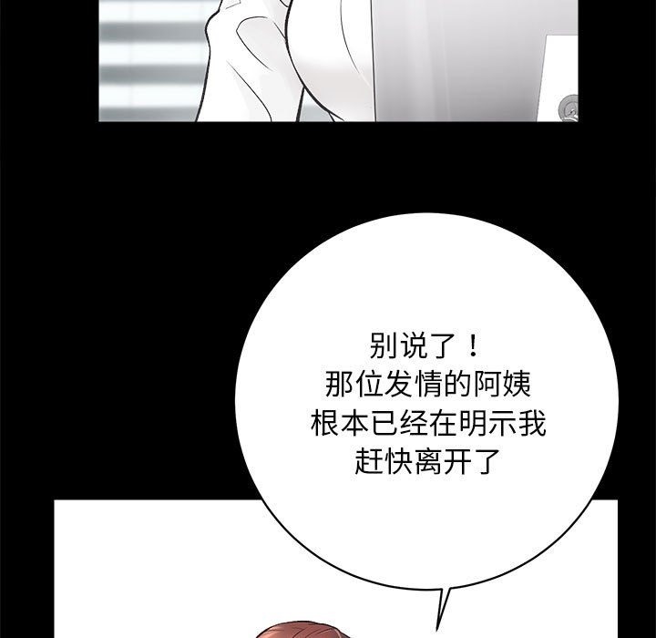 [韩国漫画] 房产姐妹花 剧情,职场#[126P]-6