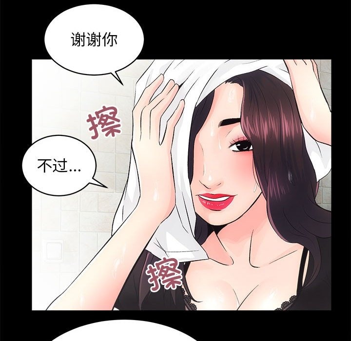 [韩国漫画] 房产姐妹花 剧情,职场#[126P]-62