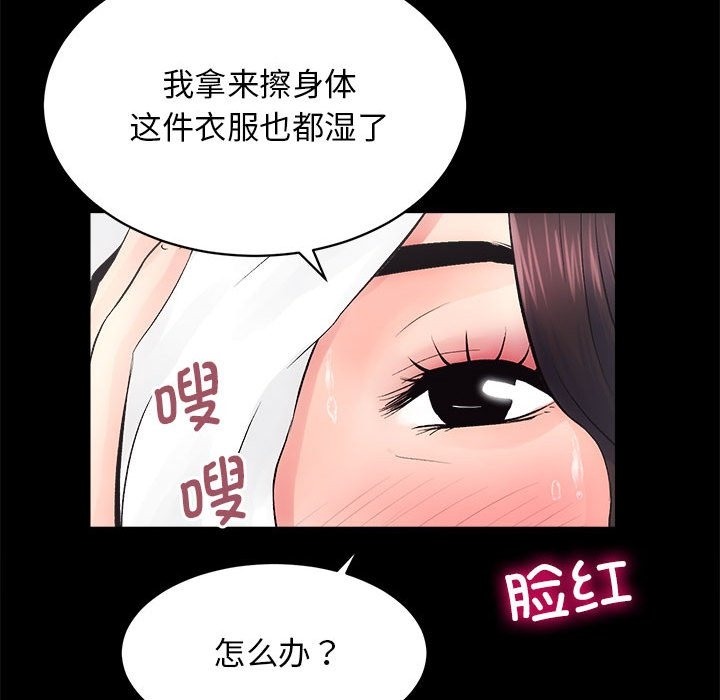 [韩国漫画] 房产姐妹花 剧情,职场#[126P]-63