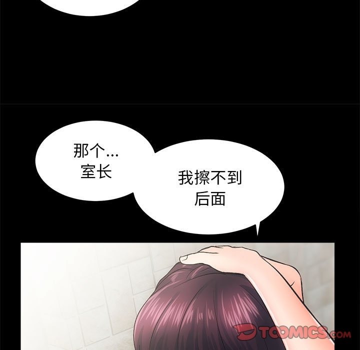 [韩国漫画] 房产姐妹花 剧情,职场#[126P]-66
