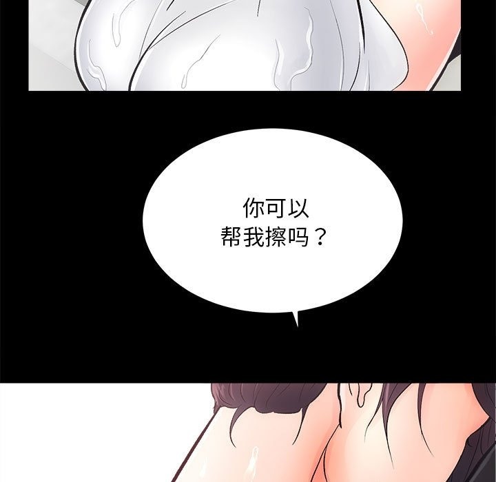 [韩国漫画] 房产姐妹花 剧情,职场#[126P]-68