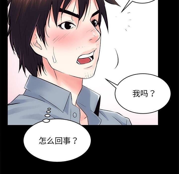 [韩国漫画] 房产姐妹花 剧情,职场#[126P]-70