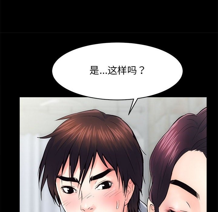 [韩国漫画] 房产姐妹花 剧情,职场#[126P]-71